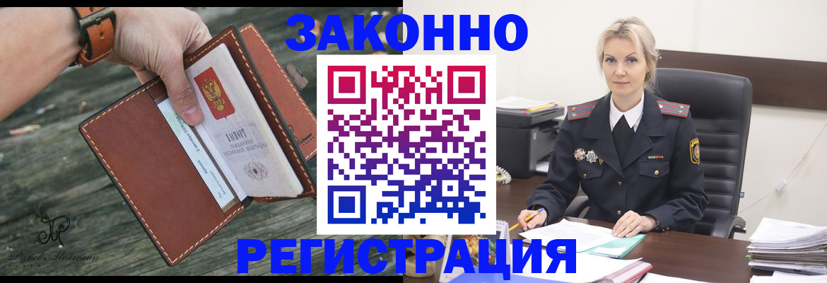 прописка штамп в Нижней Салде