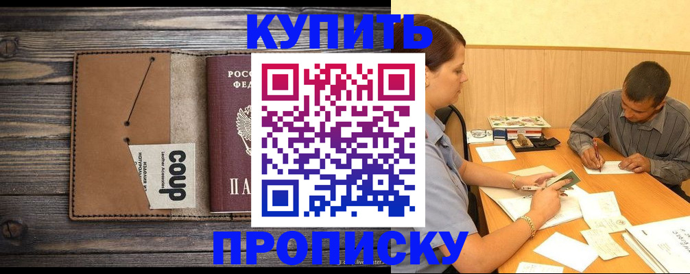 прописка для кредита в Нижней Салде