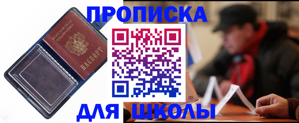 временная регистрация в Нижней Салде