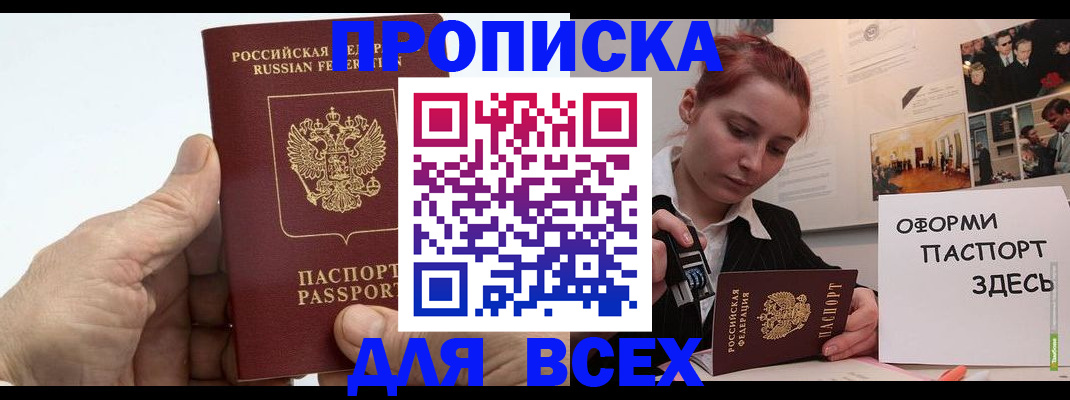 временная регистрация 2025 в Нижней Салде