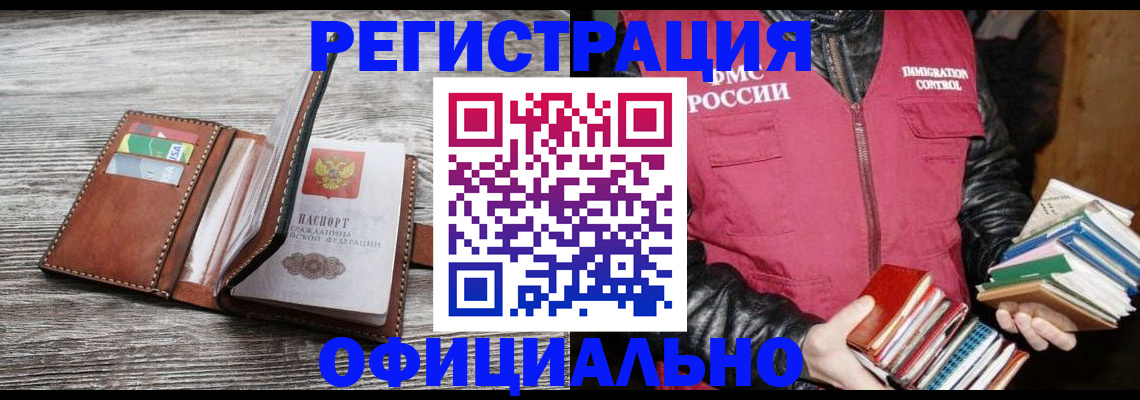 временная регистрация купить в Нижней Салде