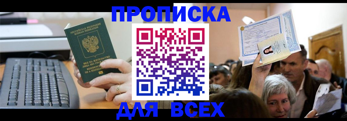 прописка гарантия в Нижней Салде