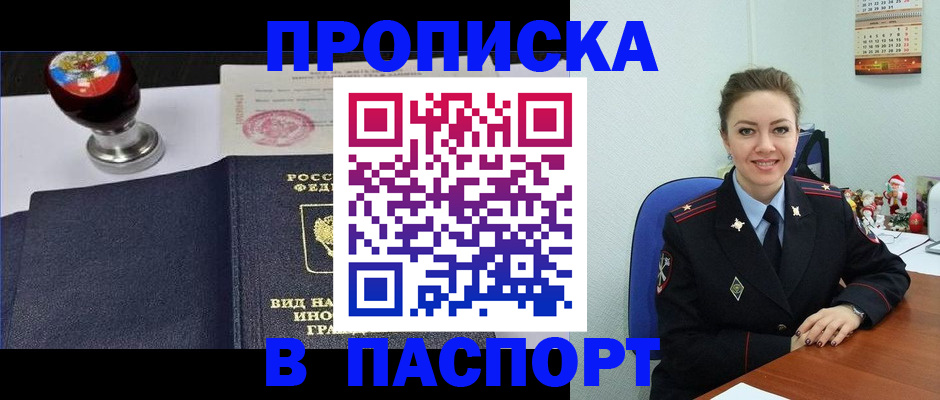 временная регистрация гарантия в Нижней Салде